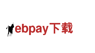 玩转ebpay下载游戏广告，提升曝光率！